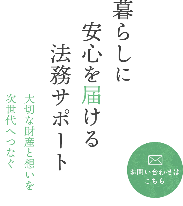 平和な日常を守るための備え